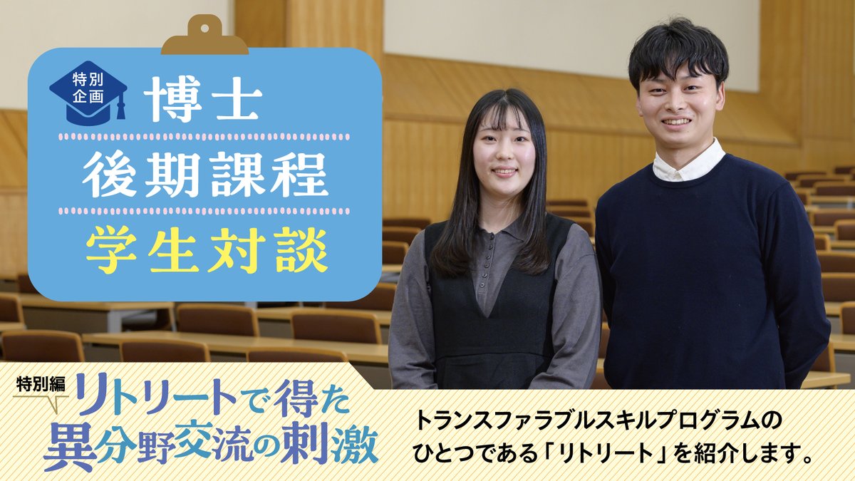 東京都立大学 広報担当 tweet media