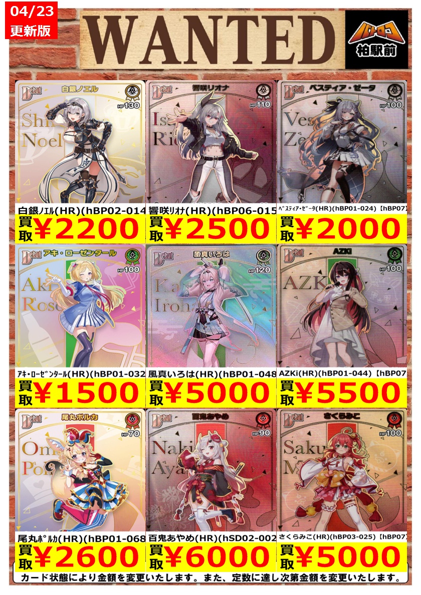 は*な様 デパコス　13点セットまとめ売り WANTED情報】 ☆ホロカ 買取 枚数限定☆ 価格更新しました！ ホロカ