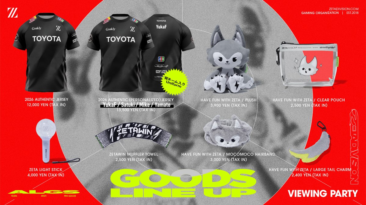 zetadivision's tweet image. Viewing Party会場にて物販を実施！
名入れユニも数量限定で販売します👀
応援グッズとZETAくんと共に選手へ声援を送ろう📣

会場でお待ちしています！

#ZETAWIN #ZETAVP #ALGS