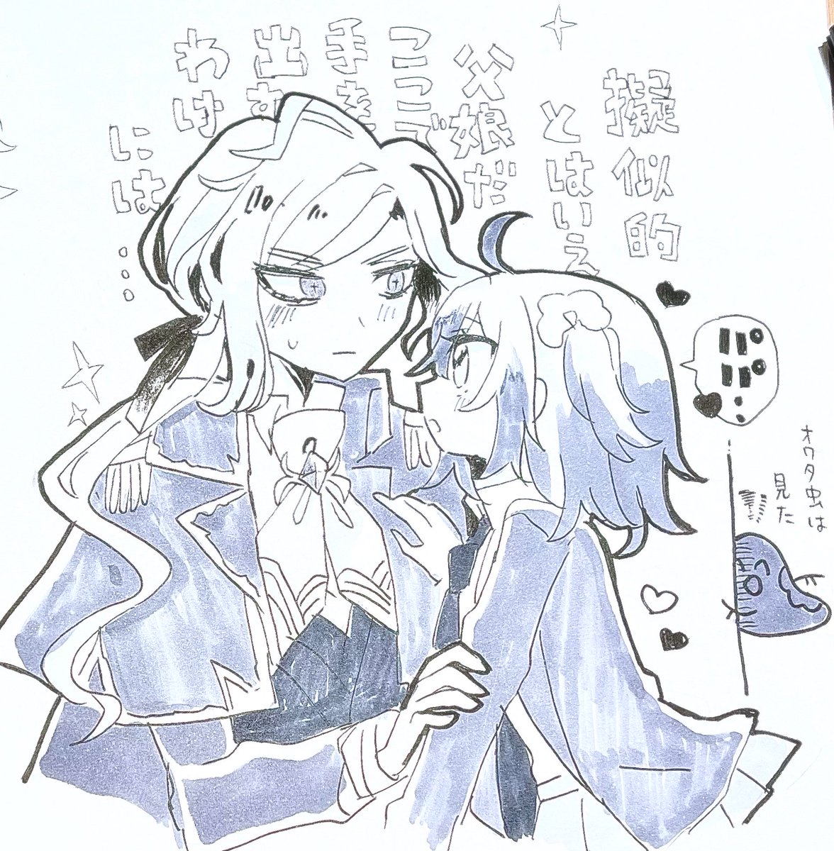 父娘のらくがきです 