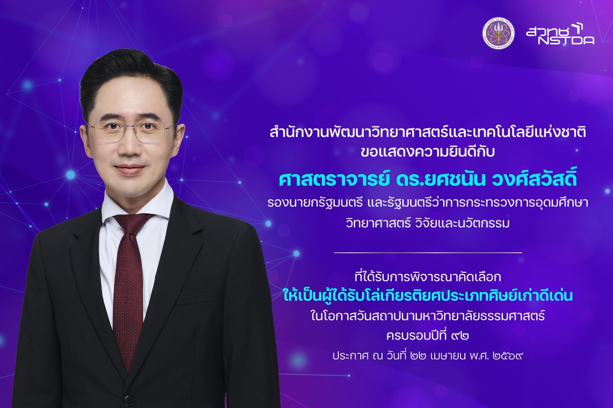 NSTDA THAILAND tweet media