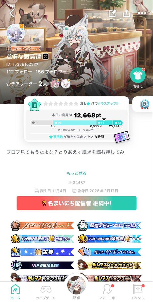 tantan_MirraTiv's tweet photo. 4月も前期が終わり新しいシーズンが始まったとの事で改めて自己紹介❣️
🍶酒カス
🚬ヤニカス
⚙️パチンカスらない
FLUPPY所属のば☆く☆れ☆つ☆自由人な鍛高譚ですぅ✨
仲良くしてくれる人待ってます(っ ॑꒳ ॑c)
🆔 153881023 🥃
#ミラティブ配信者さんと繋がりたい
#FLUPPY
#ミラティブ https://t.co/q2UiDKrgHO