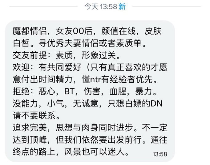 上海交友墙 tweet media