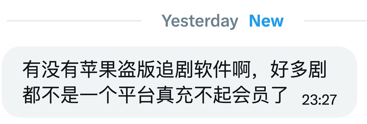 你看起来不像处 tweet media