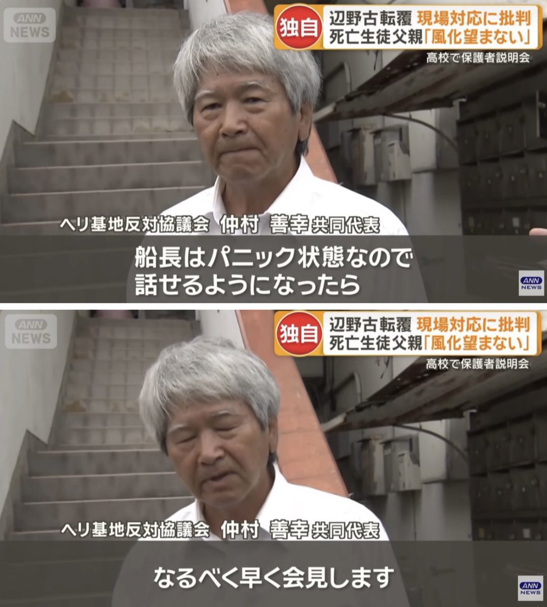 ボギーてどこん（浦添新基地建設見直し協議会） tweet media
