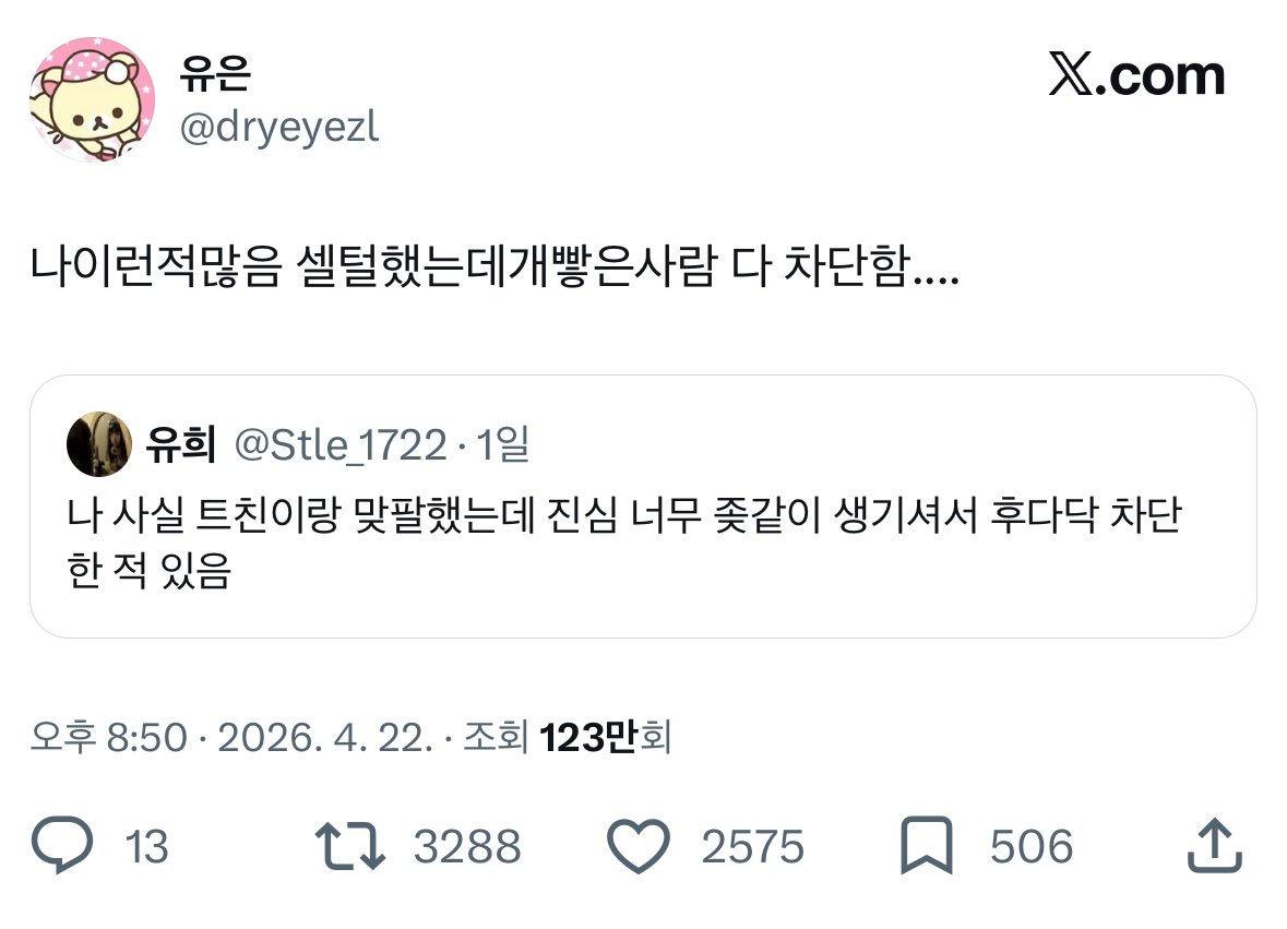 쑨 tweet media