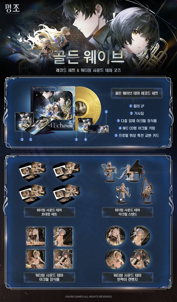 명조:워더링 웨이브 tweet media