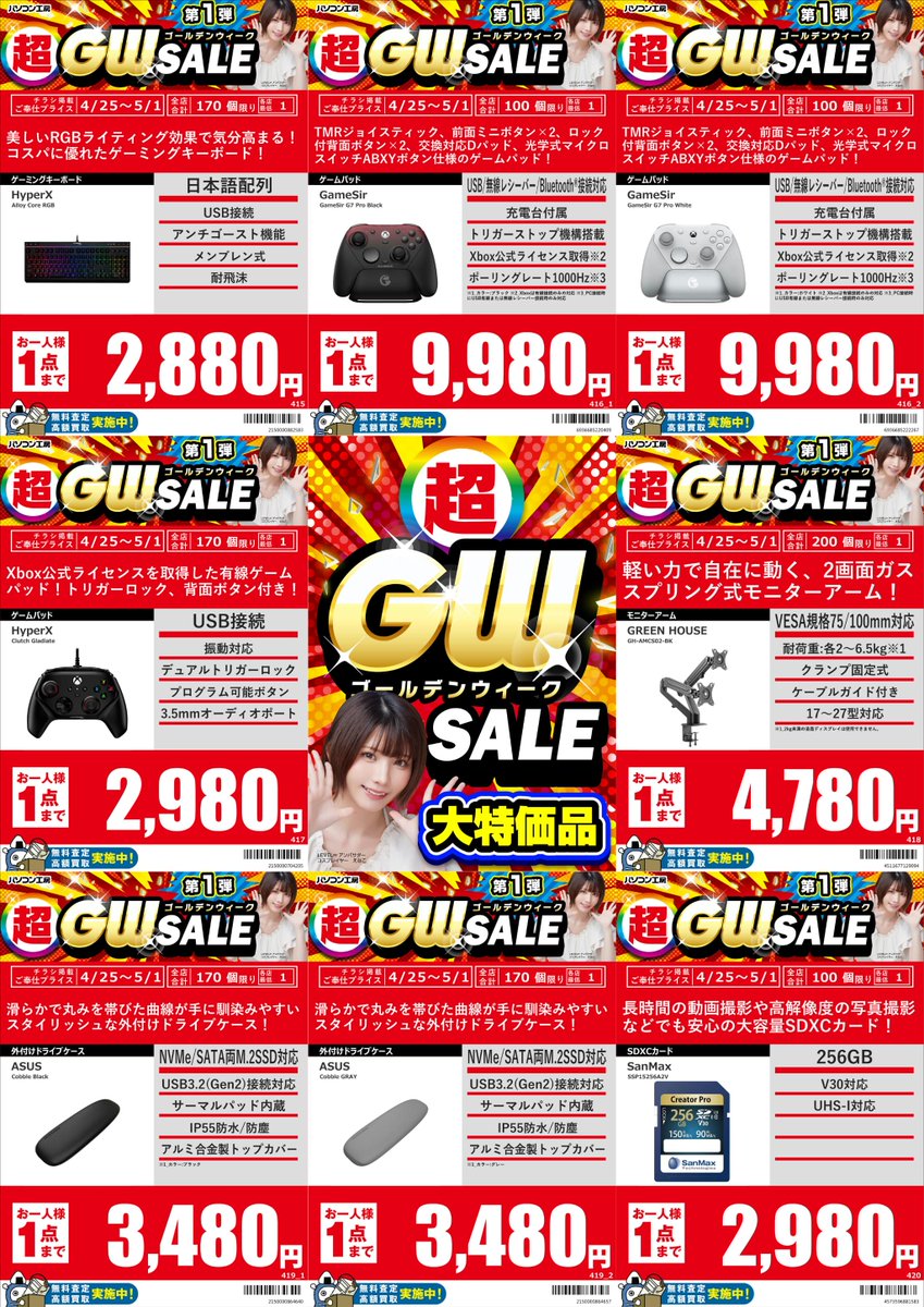 GW_Nagoyaoosu's tweet image. ✨超GWセール開催！✨
明日4/25からのセール品のご紹介！

各種PCパーツやゲーミングデバイス
人気のSEAGATE、TOSHIBAの容量24TB内臓HDDがお買得価格に！

#SEAGATE 製
ST24000DM001　税込60,980円

#TOSHIBA 製
HDWG82EUZSVA　税込74,980円

#パソコン工房 #名古屋 #大須 #グッドウィル