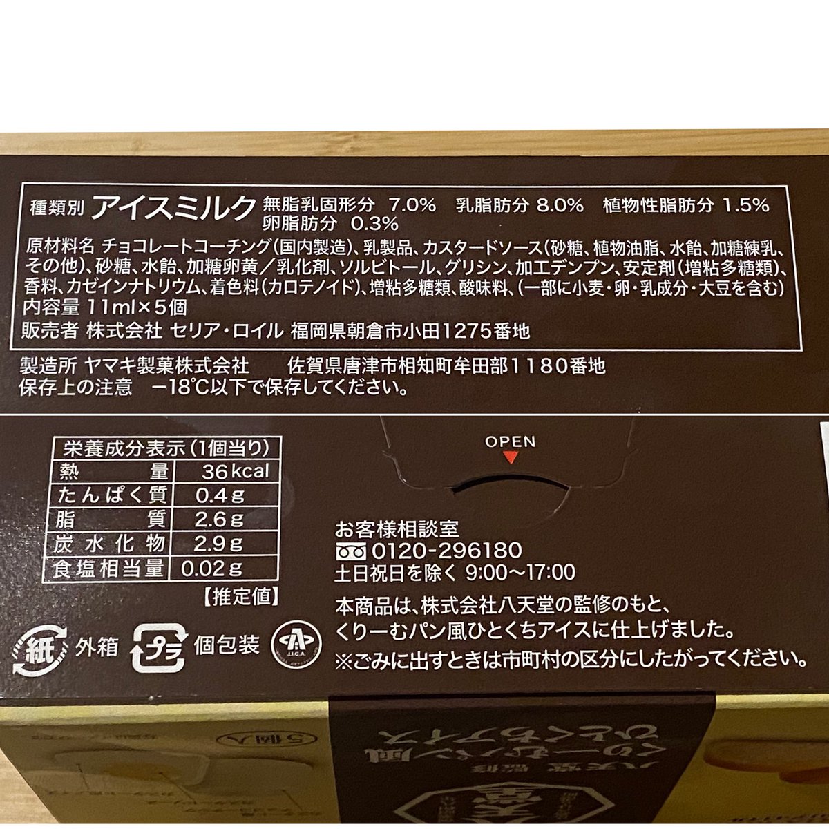 HaagenPickJP's tweet image. Seiria Royle × Hattendo Bite-Size Cream Pan Style Ice

Crispy choc shell cracks just like biting into bread crust. W-custard layer of icecream&amp;amp;sauce melts in your mouth, eggy&amp;amp;velvety. Tastes exactly like frozen cream filling. Must for custard lovers!

#icecream
#japaneseicecream