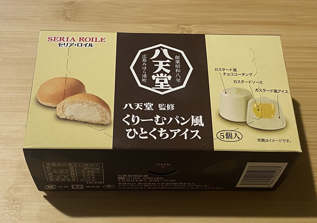 HaagenPickJP's tweet image. Seiria Royle × Hattendo Bite-Size Cream Pan Style Ice

Crispy choc shell cracks just like biting into bread crust. W-custard layer of icecream&amp;amp;sauce melts in your mouth, eggy&amp;amp;velvety. Tastes exactly like frozen cream filling. Must for custard lovers!

#icecream
#japaneseicecream