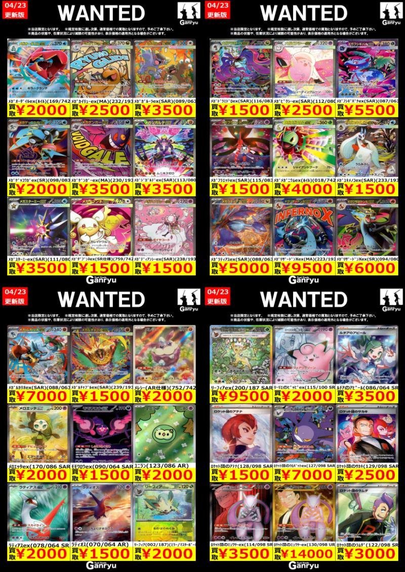 Ganryu鎌ヶ谷店　トレカ tweet media