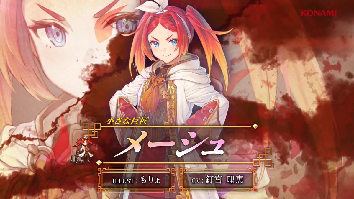 幻想水滸伝【公式】 (@GensoSuikoden) / Posts / X