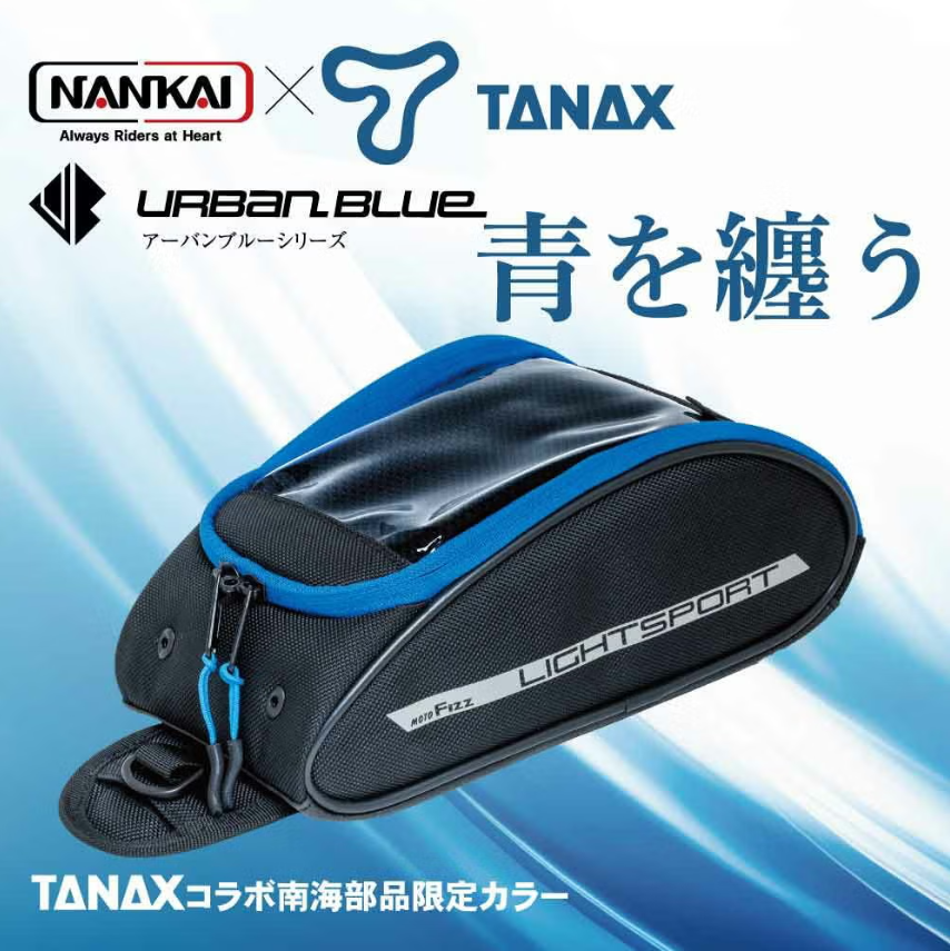 NankaiShop's tweet photo. その #タンクバッグ
ゴツすぎない？👀

#NANKAI × #TANAX
アーバンブルーシリーズ🔵
#ライトスポルトタンクバッグ

ちょうどいいサイズ感
🏙️🏍️街乗りにも #ツーリング にも◎

スマホもサッと確認📱✨
“初めて”にもおすすめ👍

【GOLDEN GRAND SALE】は5/6まで
お見逃しなく～

#タナックス #南海部品 https://t.co/KeXC5b23eg