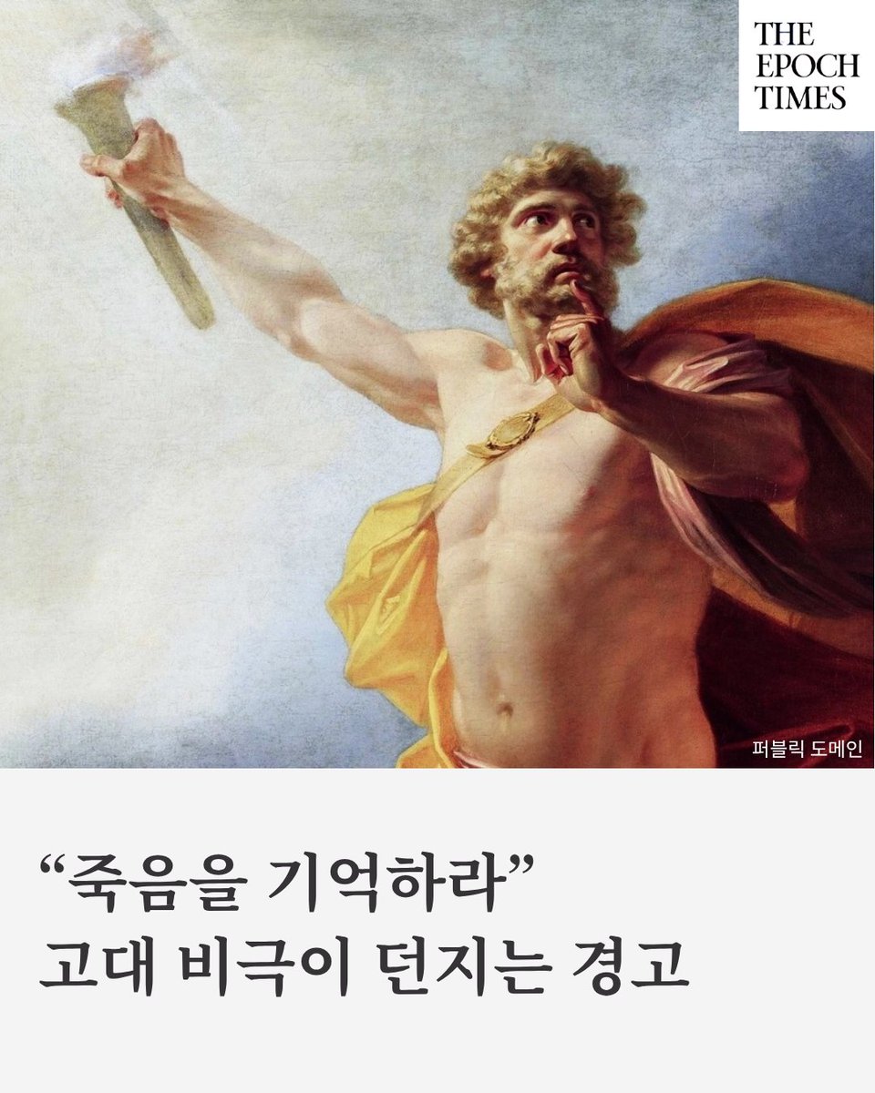 에포크타임스 tweet media