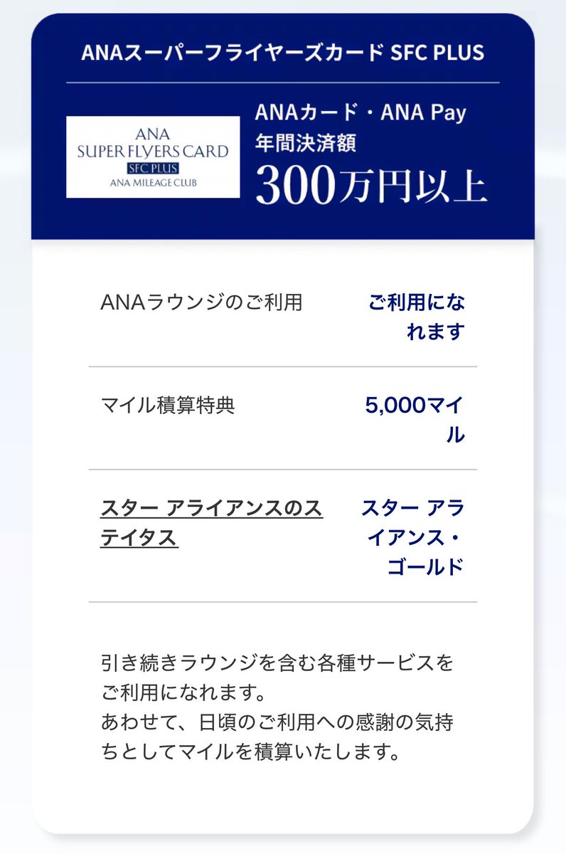 consultnt_a's tweet photo. じゃあなんすか、SFC取るために必死に修行した貧乏人はラウンジ来るなって事すか https://t.co/QH6wlnh4Ew