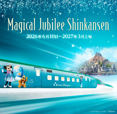 JR 東日本ニュースリリース【公式】 tweet media