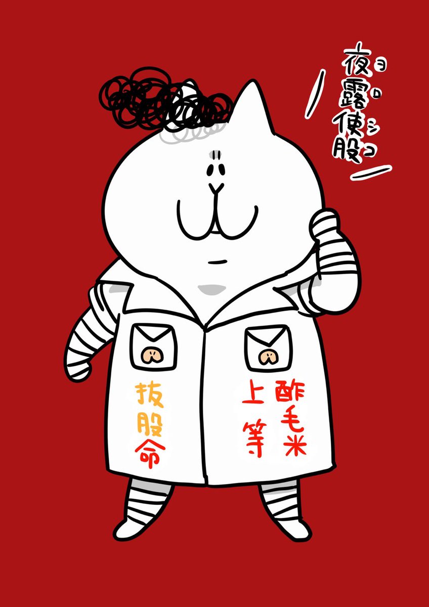 I’m NUKO from Nyaccheese. tweet media