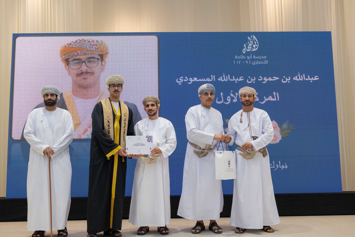 EduGovNbt123's tweet photo. وفي ختام الحفل، جرى تكريم (84) طالبًا من الطلبة المجيدين، بحضور أولياء أمورهم، الأمر الذي أضفى على المناسبة أجواءً من البهجة والسرور، وعزّز من دافعية الطلبة لمواصلة التميز وبذل المزيد من العطاء في مسيرتهم التعليمية .
#فعاليات_تعليمية_شمال_الباطنة 
@EduGovNBT https://t.co/RYBrtwTmRF