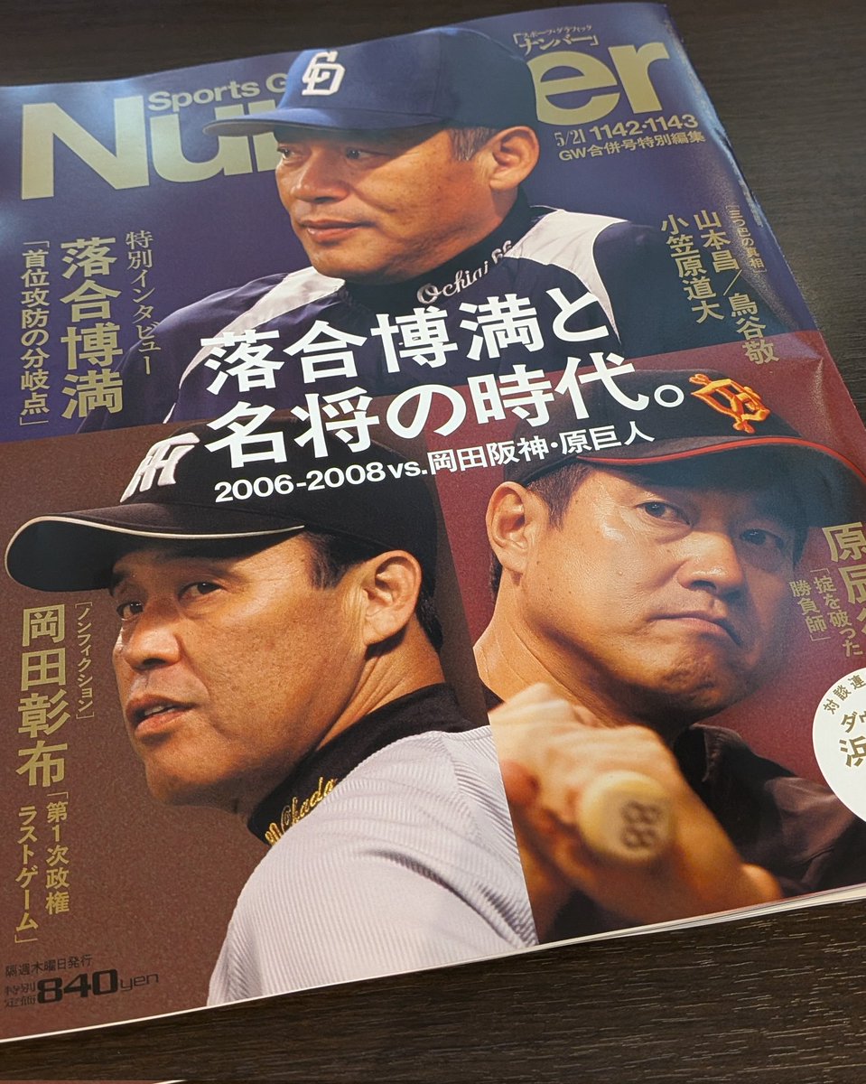 gkoj_saecteo's tweet photo. 久しぶりに、雑誌を買いました。 https://t.co/8rKfK4NZD6
