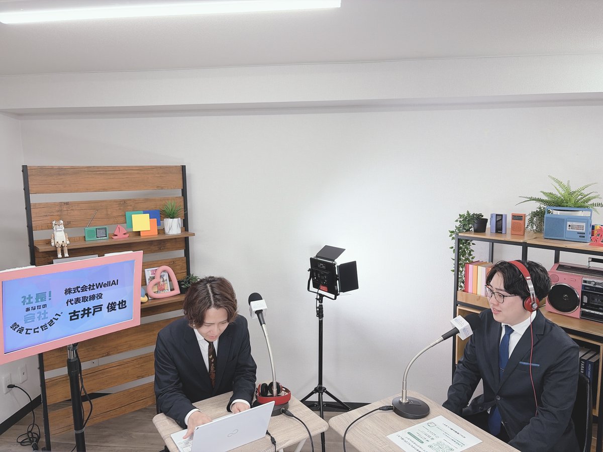 古井戸 | WellAI tweet media