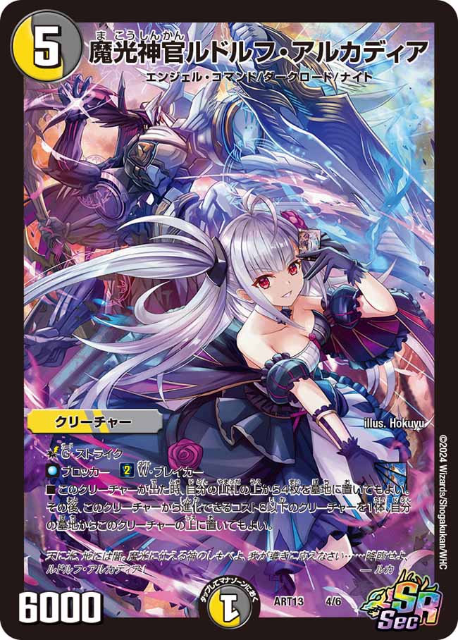 デュエマ オリジナルCS】「第105回平日NextPro大須店CS(2026/4/15