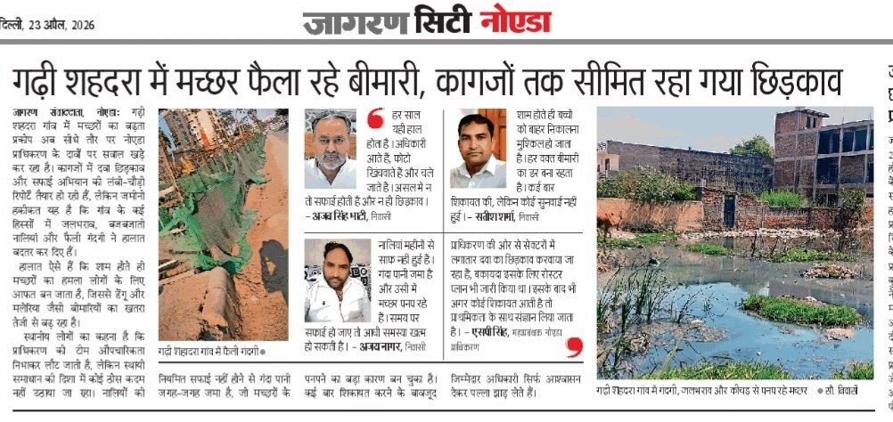 कृप्या संज्ञान लीजिए <a href="/AnumaVidisha/">Wg Cdr Anuma Acharya (Retd)</a> <a href="/arpbks/">Brajesh Sharma (7XWT)</a> <a href="/CeoNoida/">CEO, NOIDA Authority</a> <a href="/InduPrakashPCS/">Indu Prakash Singh</a> <a href="/Noida7x/">Noida की 7X Welfare टीम</a> <a href="/Dkumarchandel/">Dharmendra Kumar</a> <a href="/NoidaCitiforum/">NOIDA CITIZEN FORUM</a> <a href="/rockme26/">Mango Man *Amiit Gupta*</a> <a href="/manishsmooth/">Manish✍️</a> <a href="/dmgbnagar/">DM NOIDA Gautam Buddha Nagar</a> <a href="/JagranNews/">Dainik Jagran</a> <a href="/JAT_SAMAAJ/">जाट समाज</a> <a href="/Da2GjdFktyWc8lw/">दैनिक जागरण</a> <a href="/BKU_LOKSHAKTI/">किसान एकता महा संघ</a> <a href="/RanjanSamantar7/">Ranjan Samantaray</a>