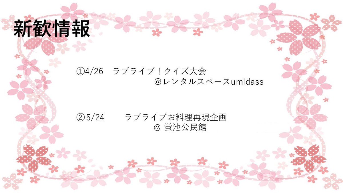 大阪大学LoveLive!研究会 tweet media
