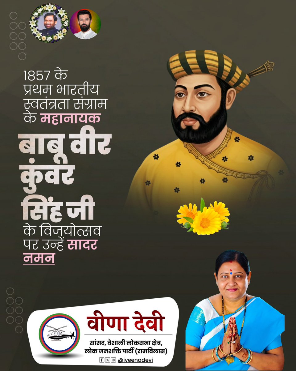 Veena Devi tweet media