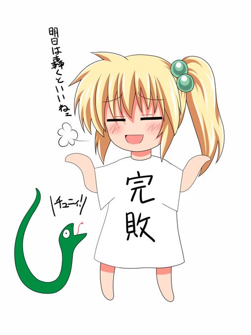 #ドラゴンの日
チュニチュニはめっちゃくちゃ弱いけどドラゴンなんだよ🐍 