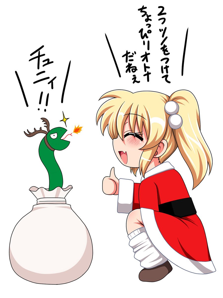 #ドラゴンの日
チュニチュニはめっちゃくちゃ弱いけどドラゴンなんだよ🐍 