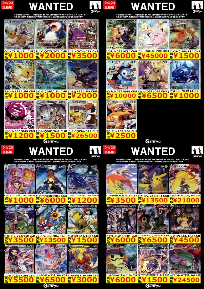 Ganryu鎌ヶ谷店　トレカ tweet media