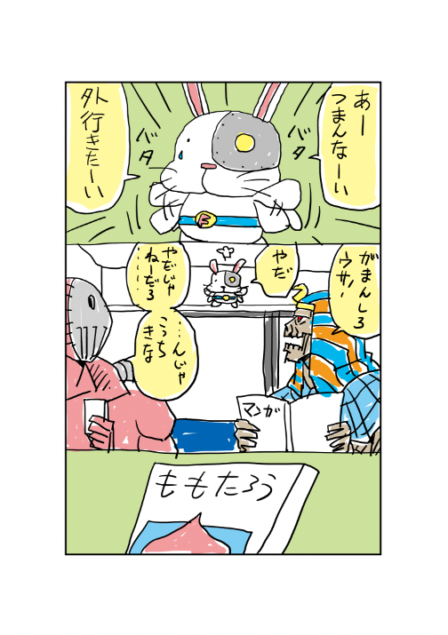 くぼたまこと サンレッドN続編製作中 tweet media