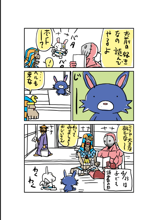 くぼたまこと サンレッドN続編製作中 tweet media