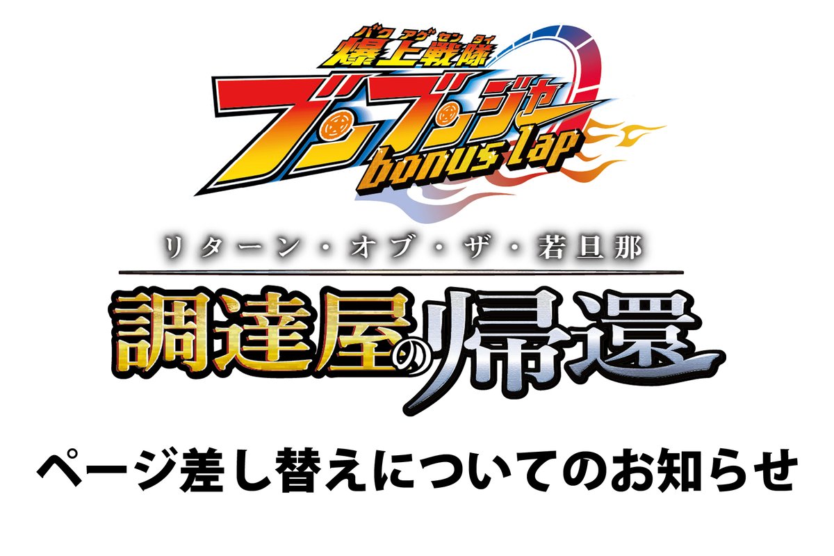 東映特撮ファンクラブ（TTFC） tweet media