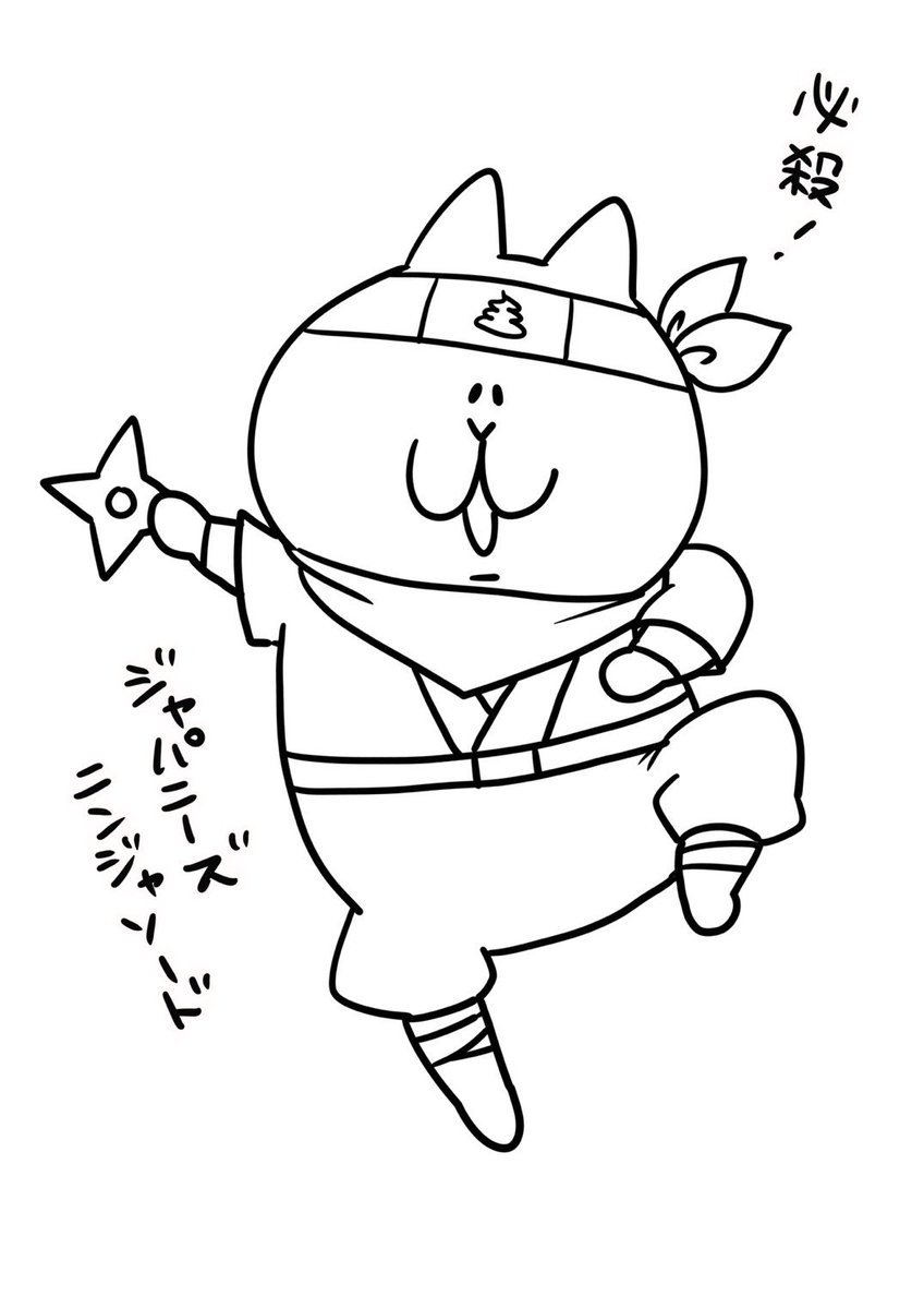 iam_NUKO22's tweet image. 【押燃 × ぬこ】🔥
— Character Design First Look —

忍者ぬこ？
「抜け忍」ならぬ「ぬこ忍」！？

※初案はキャラクターデザイン案になります。
ここからさらに手書き文字案など踏まえてブラッシュアップし、
スタンプとして仕上げていきます。

#OSS #NUKO