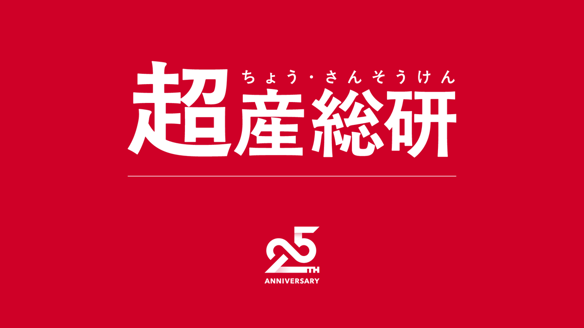 TextAliveJp's tweet photo. 今週末📅4/25-26 #ニコニコ超会議2026 に産総研 @AIST_JP が初出展します。
TextAliveのリリックビデオ制作と、リリックアプリ体験を楽しめる展示があります。
研究者（@arcatdmz @TomoyasuNakano @MasatakaGoto）も現地にいます！
お気軽にお越しください。

詳しくはこちら: https://t.co/sKgr86Up6f https://t.co/6o6kLVdDag
