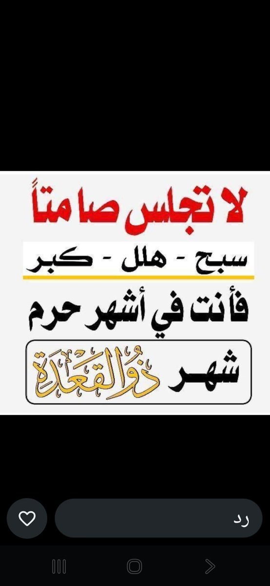 ضيف الله الغامدي tweet media