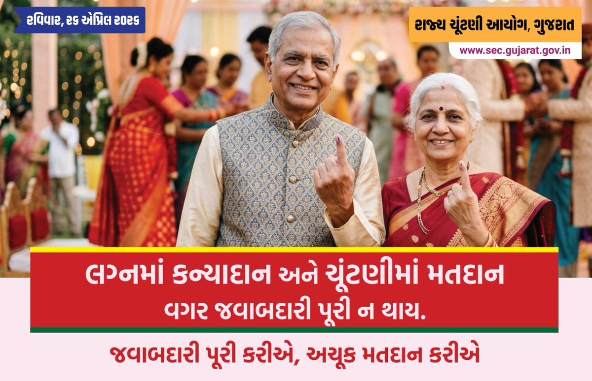DEO Office SURENDRANAGAR tweet media