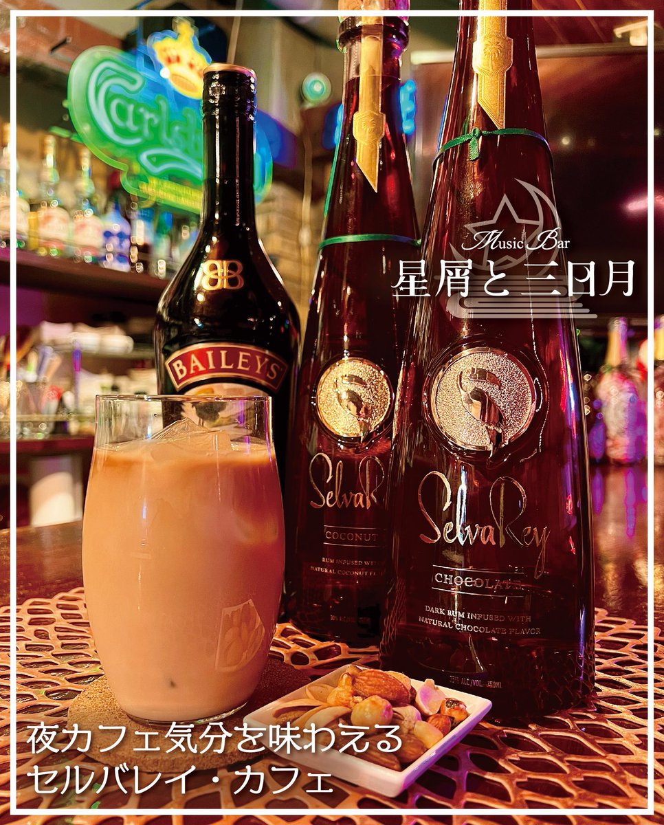 Music Bar 星屑と三日月 tweet media