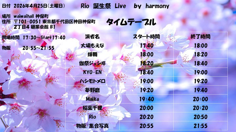 大場もえな(もなち)🐼 @2026.2.24武道館カンロヂ候補生 tweet media