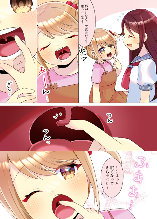 ラブライブ!サンシャイン!!の桜内梨子と女の子の口フェチ漫画を描かせて頂きました!
リラックスして眠くなっちゃったのかも?
Skebリクエスト有難うございます✨
#ラブライブ #Skeb