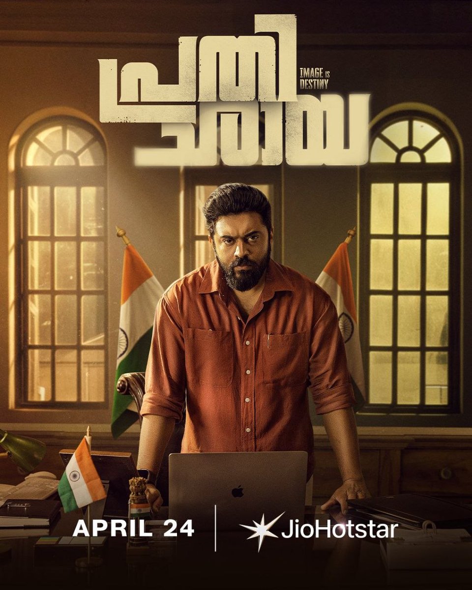 Telugu_Fusion's tweet image. Prathichaya - From April 24th On #JioHotstar in #Telugu, #Tamil, #Hindi, #Kannada &amp;amp; #Malayalam

#Prathichaya

Join In Telegram Channel - t.me/Movie_Film_Upd…