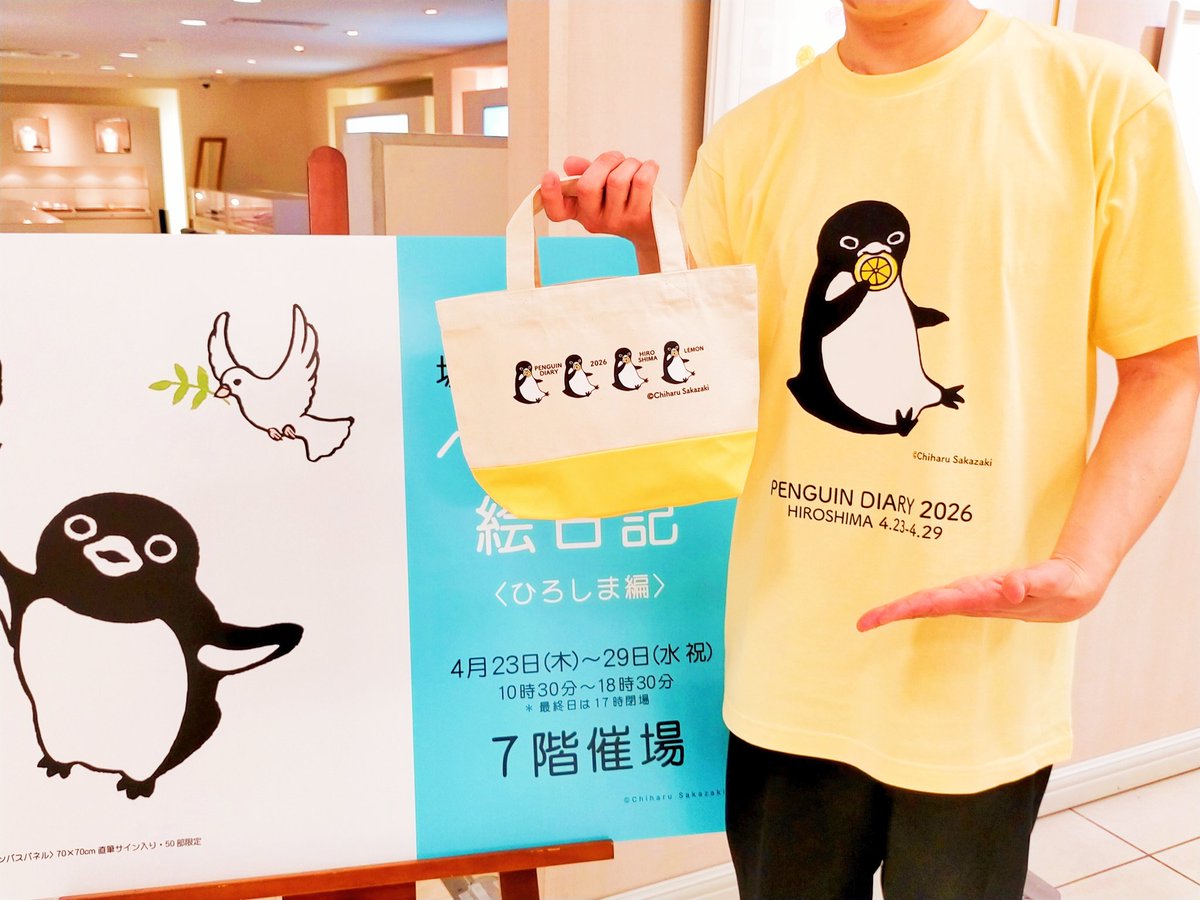 続きまして、次は「広島檸檬🍋」 こちらも、ランチトートとイベントT
