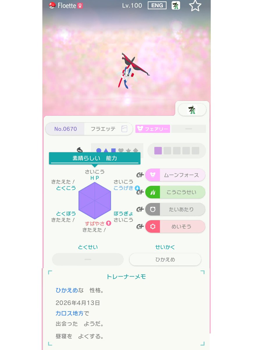 馬田パカラ tweet media