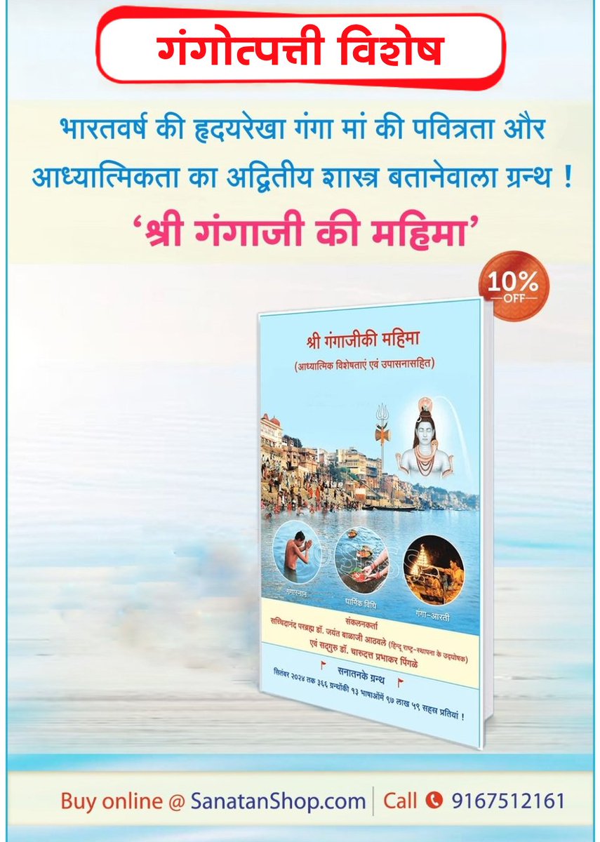 Sanatan Shop tweet media