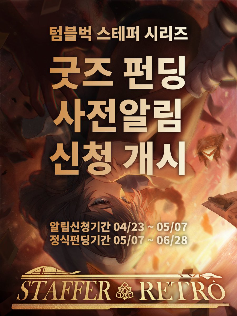 Team_Tetrapod tweet picture