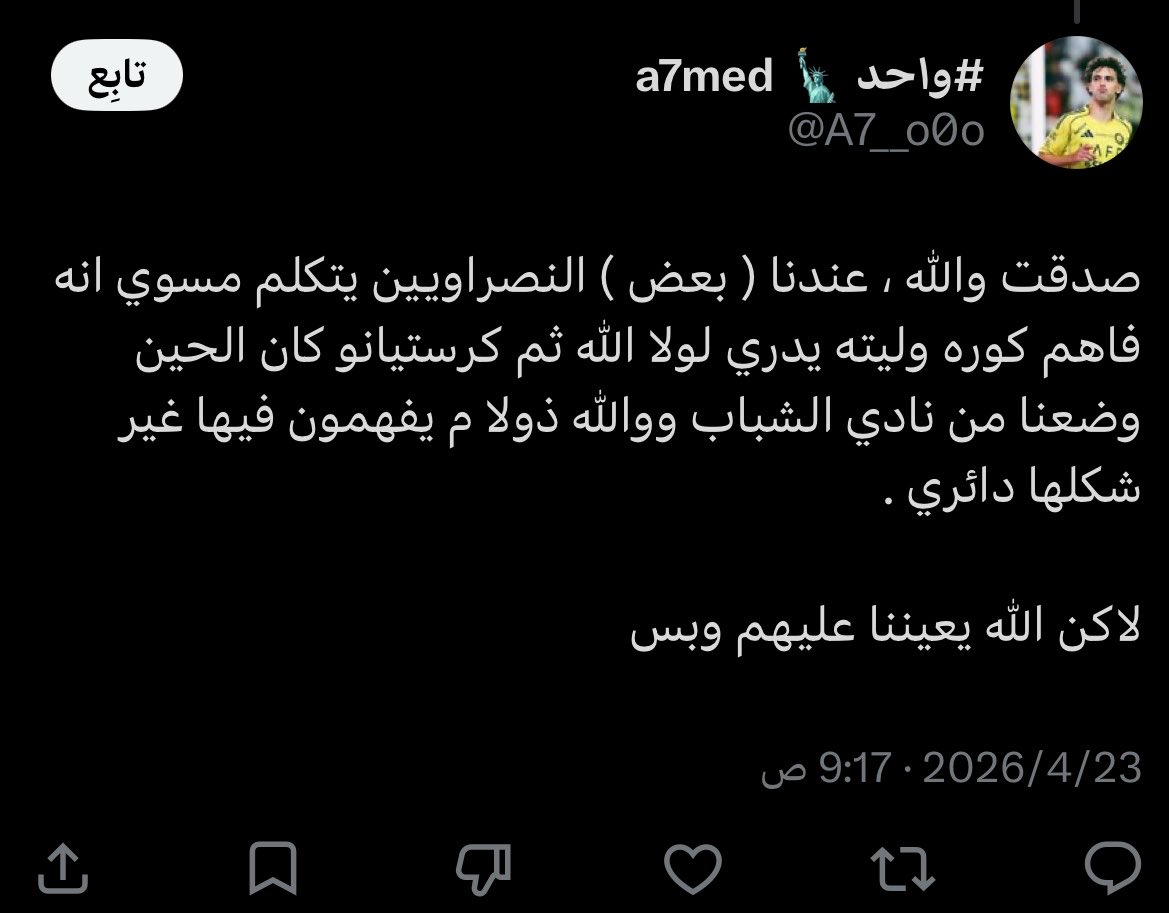 ابو داحـم 🇸🇦 tweet media