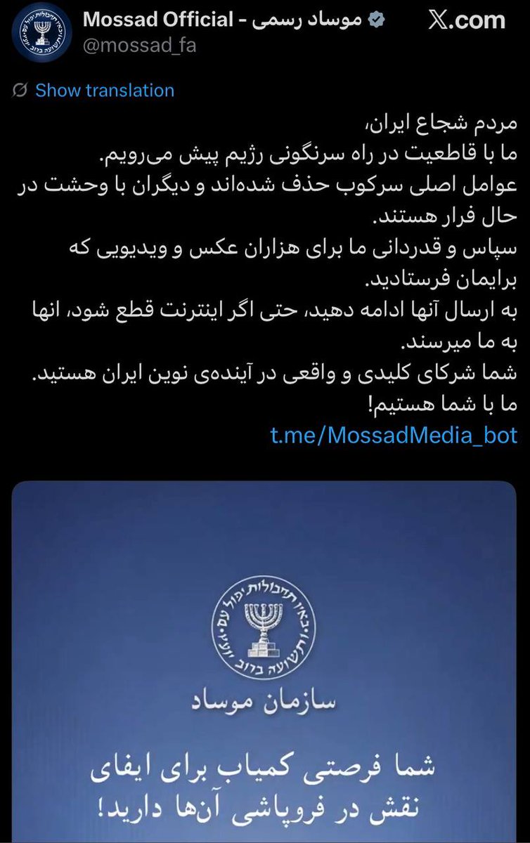 The Mossad communication Telegram bot was taken offline by Handala, maybe it’s time to think about carrier pigeons ...

#Handala