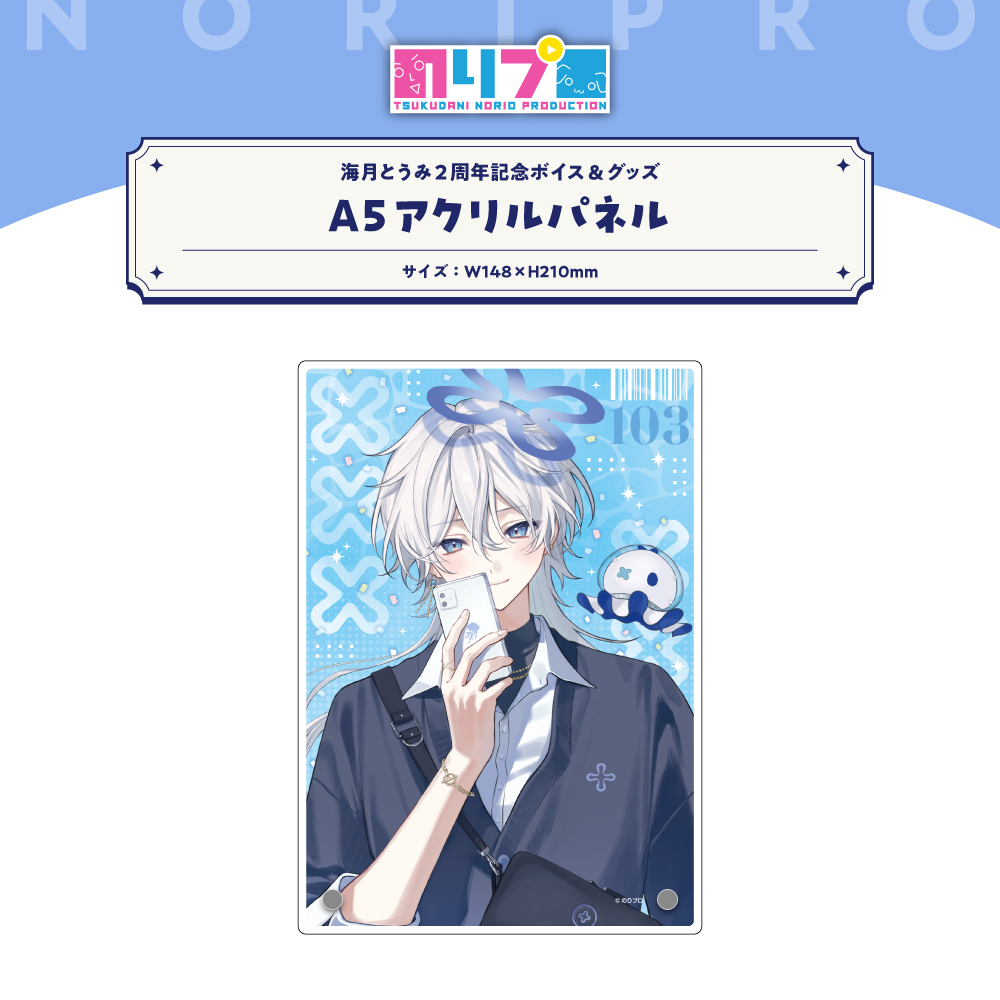 海月とうみ🪼⛓のりプロ (@kurage_toumi) / Posts / X