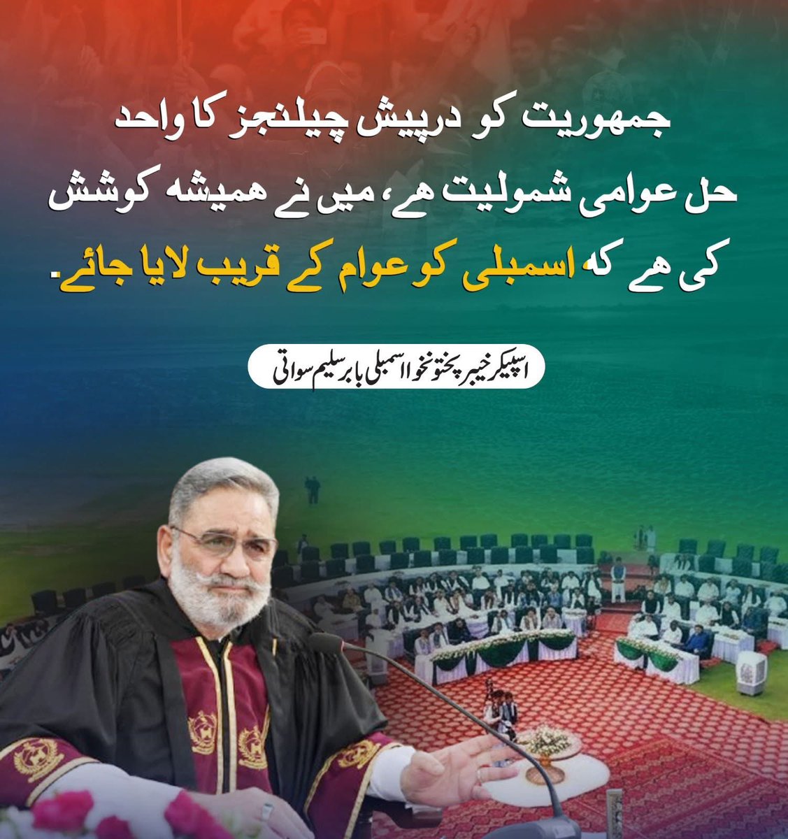 Provincial Assembly Of Khyber Pakhtunkhwa tweet media